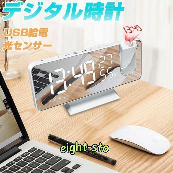 デジタル時計 目覚まし時計 多機能時計 温湿度計 FMラジオ アラーム 光センサー 180度回転調整可能 USB給電 おしゃれ プレゼント 母の日 父の日