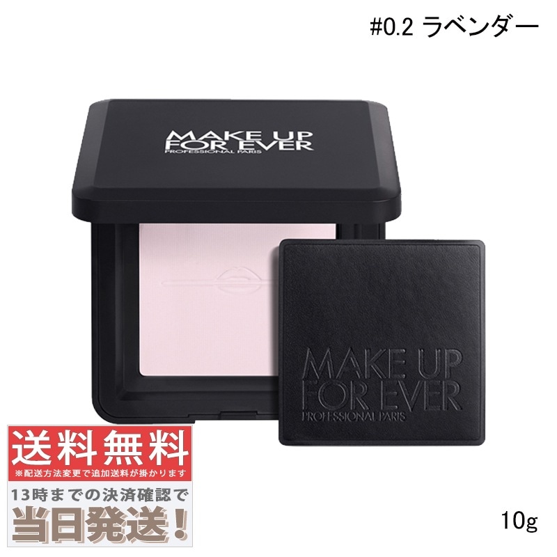 ウルトラ HDスキン プレストパウダー #0.2 ラベンダー 10g