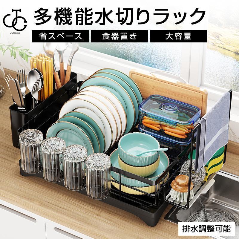 水切りラック 大容量 シンク上 水切りかご ステンレス 省スペース 水切りカゴ 流し台 キッチン ラック 水切り 流れる 横置き 食器乾燥 おしゃれ 抗菌 新生活