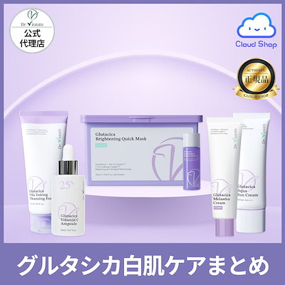 【公式代理店】グルタシカ白肌ケアまとめ / 5種 / マ...のサムネイル