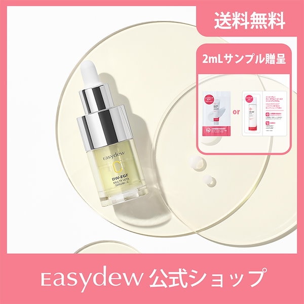 【公式】 DW-EGF マルチビタセラムC 14mL　/　ビタミンC美容液 / シミ対策 / トーンアップ / くすみケア　/ ビタミンC誘導体