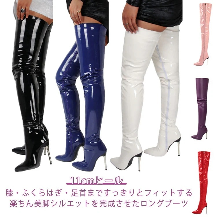 【限定特典！】ポインテッドトゥ ハイヒール ニーハイブーツ コスプレ靴 ロング オーバーニーブーツ セクシー エナメル レディース 仮装 イベント 舞台 ライブ パーティー 衣装 細見え 11cmヒー