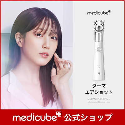 ☆大人気商品☆ メディキューブ 話題のmedicube電気針ダーマペン美顔器