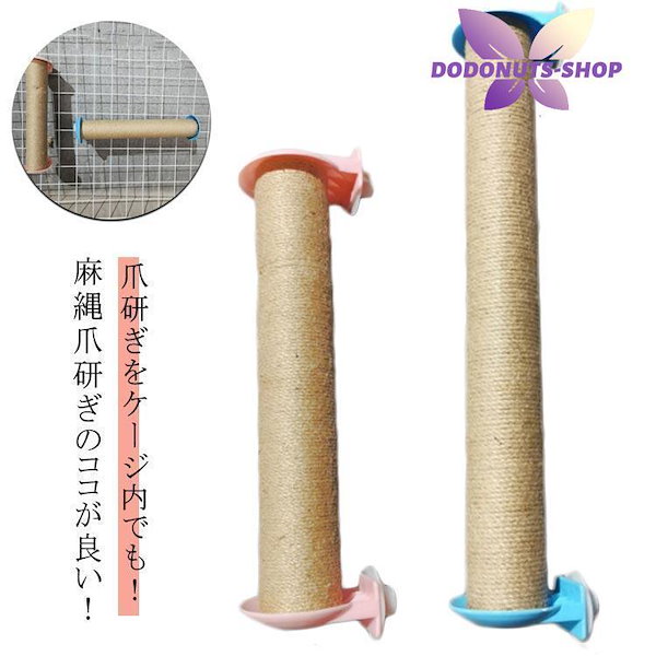 Qoo10] 横 ケージ用ステップ 縦 遊べる爪研ぎポ