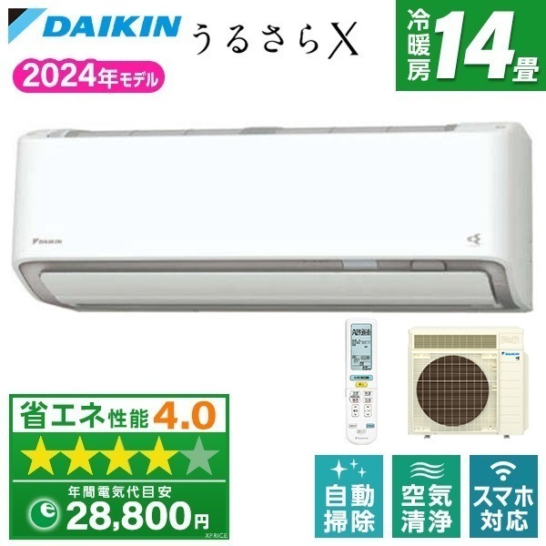 エアコン 14畳 S404ATRP-W ホワイト RXシリーズ 単相200V