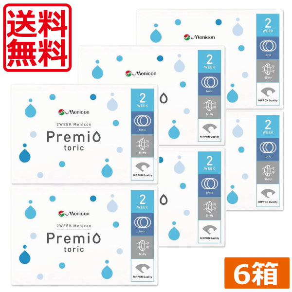 メニコン プレミオトーリック 2week　6箱　2ウィーク　2week　乱視　乱視用　メニコンプレミオトーリック