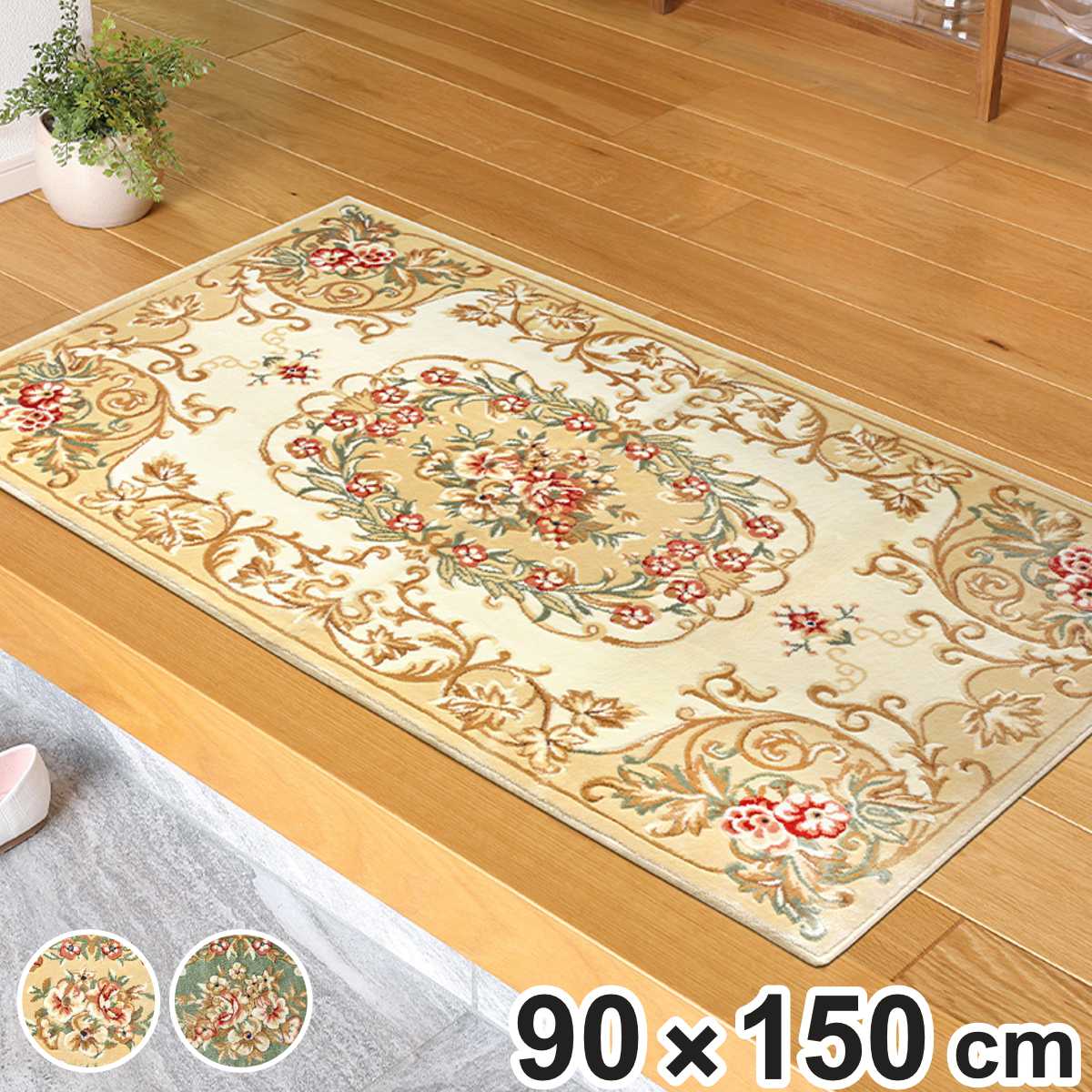 玄関マット 室内用 90x150cm メダリオン マット 玄関 室内 部屋 ラグ インテリア 花柄 エレガント 屋内 おしゃれ 高級感 90cm 150cm 玄関用品 アクセントマット