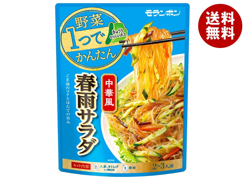 モランボン 野菜1つでかんたん 中華風春雨サラダ 140g＊10袋入＊(2ケース)中華惣菜
