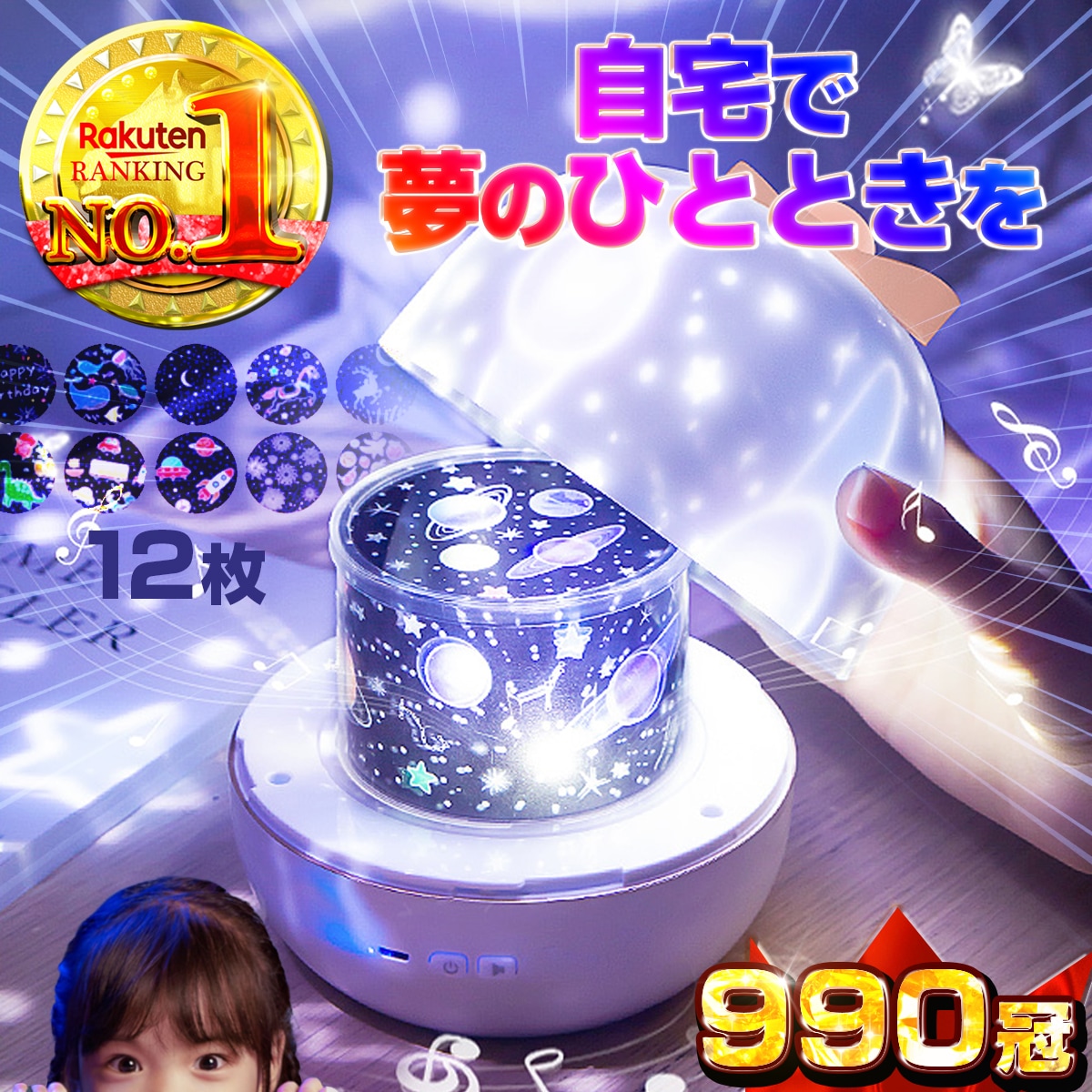 【充電版】楽天スーパーセールランキング1位獲得12種類 ナイトランプ プラネタリウム プロジェクター 小型 家庭用 子供 天井 投影 おしゃれ USB 調光 おすすめ 本格的 ランキング