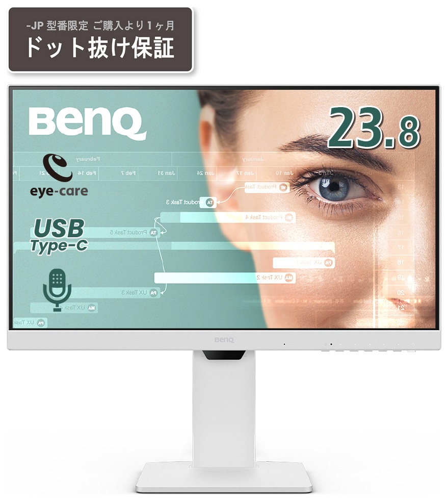 BenQベンキュー 液晶ディスプレイ(23.8型/IPS/FullHD 1920×1080/100Hz/5ms/HDMI1.4/DP1.2/USB Type-C/3年間センドバック保証)(ホワイト)