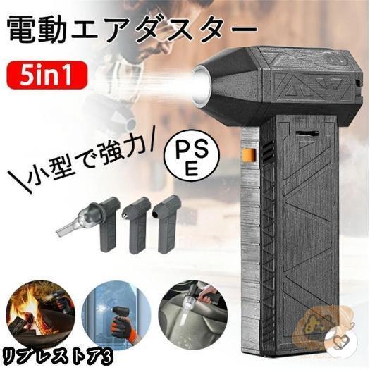 05最新 ブロワー 充電式 5in 洗車 ミニジェットファン 除雪 ハイパワー電動送風機 強力 ターボジェットファン エアダスター ペットドライヤー 強力
