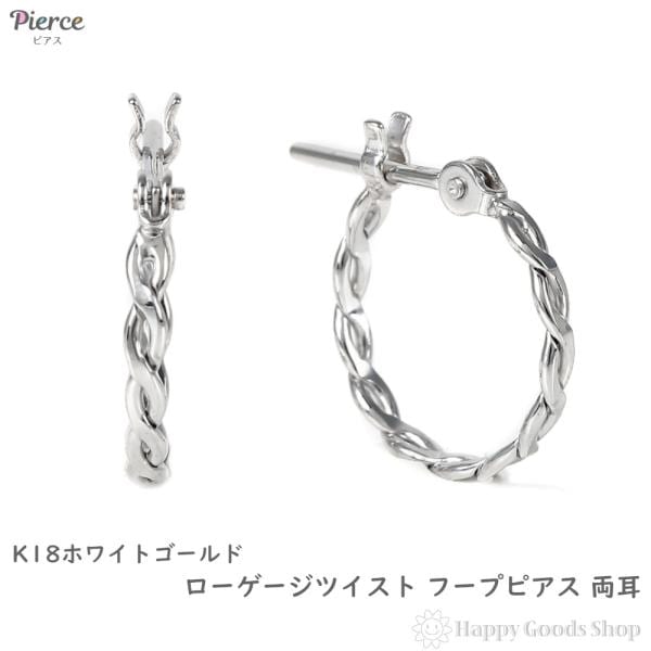 web限定セール k18ツイストリングピアス約2g（Amazon ピアス フープ DAZZARRY | アクセサリー