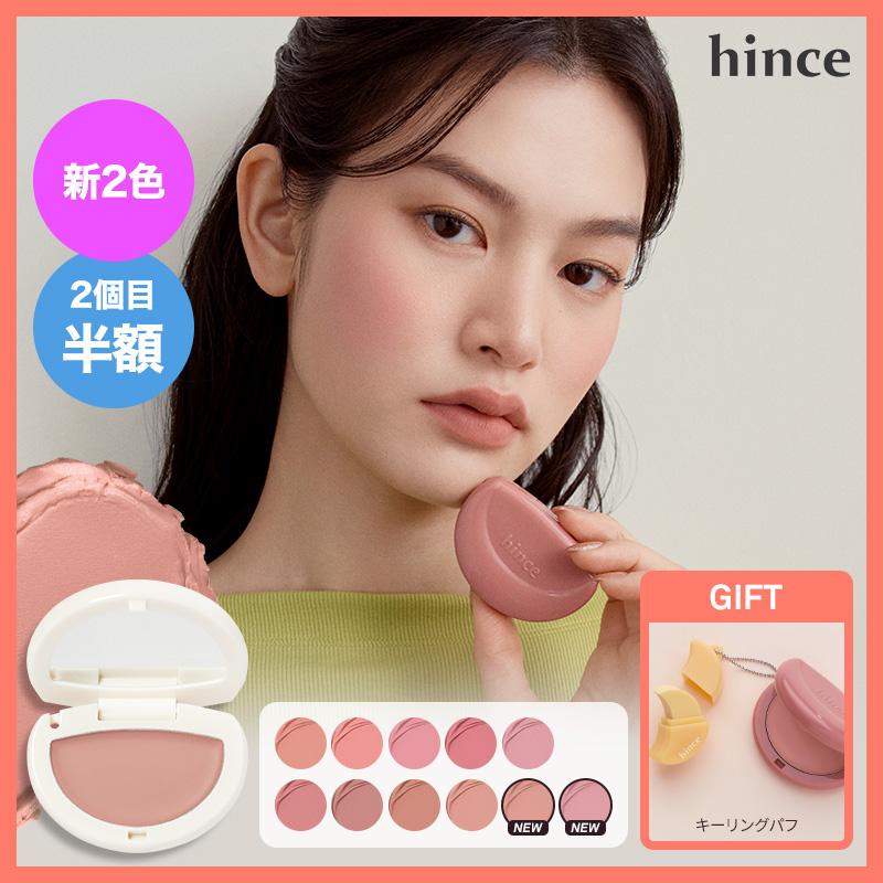 Qoo10] hince 【夏限定パケ／新色】ハーフムーンチーク( : ポイントメイク