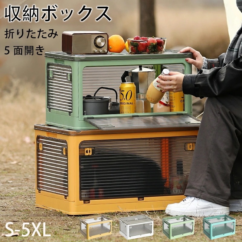 【限定SALE】収納ボックス 収納ケース 折りたたみ 収納 ふた付き キャスター付き 5面開き 前開き S-5XL 屋外 おしゃれ プラスチック 衣装ケース コンテナ ボックス 衣類 布団