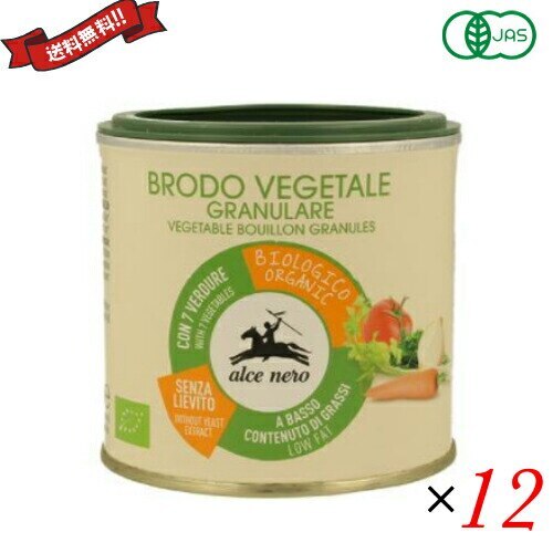 ブイヨン 野菜 顆粒 アルチェネロ 有機野菜ブイヨンパウダータイプ 120g １２個セット