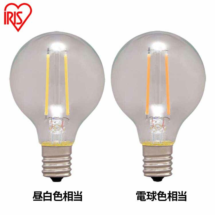 【目玉商品】【公式】 【10個セット】LEDフィラメント電球 ミニボール球 E17 25W相当 230lm 昼白色相当 電球色相当 LDG2N-G-E17-FC LDG2L-G-E17-FC 電球 照