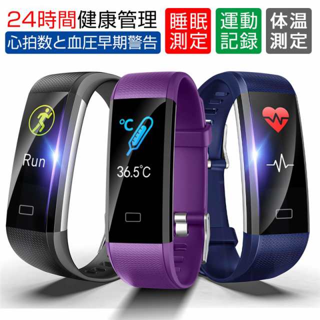 スマートウォッチ スマートブレスレット IP68防水 マルチ 体温計測 血圧 血中酸素濃度測定 心拍計 歩数計 睡眠検測 運動記録 【PL保険加入済み製品・安心】