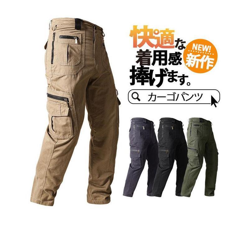 カーゴパンツ ミリタリー メンズ タクティカルパンツ ガウチョパンツ チノパン ロング丈 作業着 カジュアル ワークパンツ 登山 釣り バイク 春秋 春物 秋冬