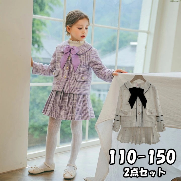 高評価多数フォーマル キッズ 女の子 可愛い ジャケット スカート ホワイト パープル 入学式 かわいい セット キッズ服 2点セット 子供服 キッズ 卒業式 卒園式 お受験 発表会 結婚式 cosp