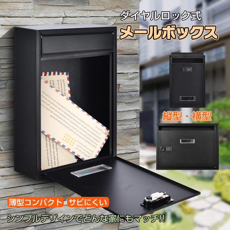 3日で配達 即売 宅配ボックス 戸建 ポスト 置き型 置き配ボックス 郵便ポスト 壁掛け 防水 郵便受け 戸建て 宅配 おしゃれ 郵便 新聞受け ダイヤル錠 屋外郵便ポスト ポスト塀