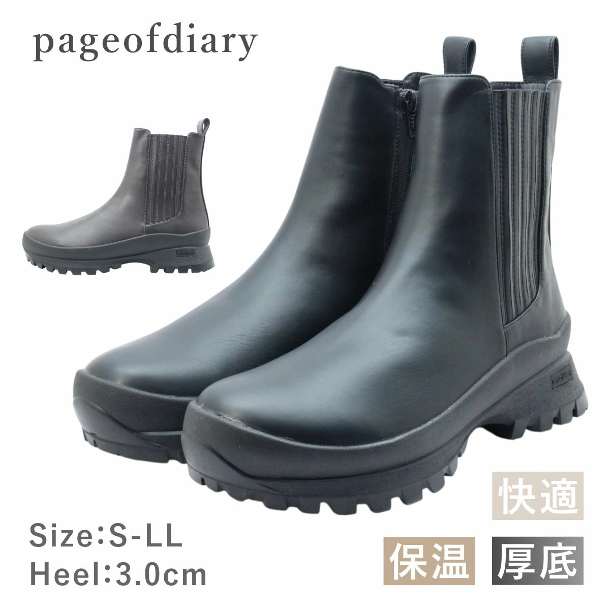 pageofdiary ページオブダイアリー レディース ブーツ 22211 ショート サイドゴア タンクソール 厚底 暖かい 靴 黒 茶 ブラック ダークブラウン