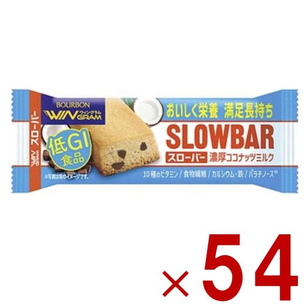 ブルボン スローバー 濃厚 ココナッツ ミルク 41g ウィングラム WINGRAM ココナッツミルク 54個