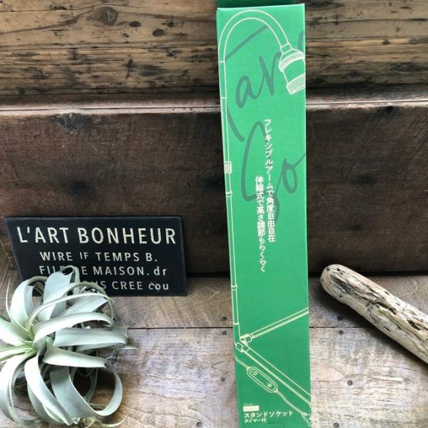 スタンドソケット PLAAREA socket E26 LED電球専用 正規取扱店 ゼンスイ 高さ伸縮可能 タイマー付き 植物用 6,699円