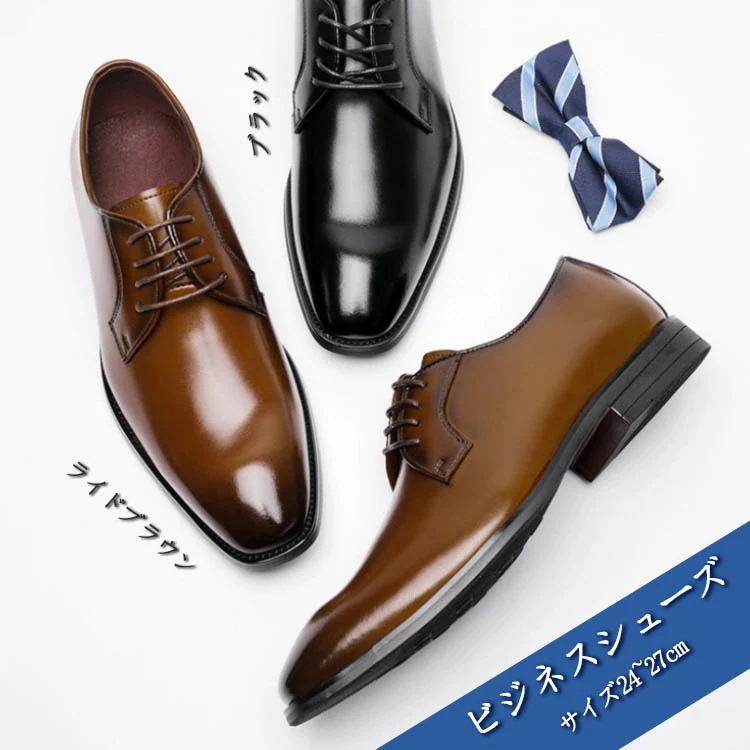 レア商品人気 ビジネスシューズ ドレスシューズ 滑りにくい 革靴 紳士靴 メンズ 防滑ソール 大きいサイズ 黒 茶色 ホスト おすすめ おしゃれ 通勤 通学 入学式 成人式 結婚式 就活 リクルート