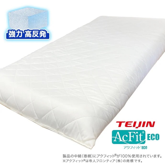 日本製 雲の上の心地よさ 極厚 敷布団 シングル 約12-13cm 高反発 中綿 帝人テイジン アクフィット(R) 清潔 抗菌 防臭 防ダニ 収納 三つ折り 折りたたみ