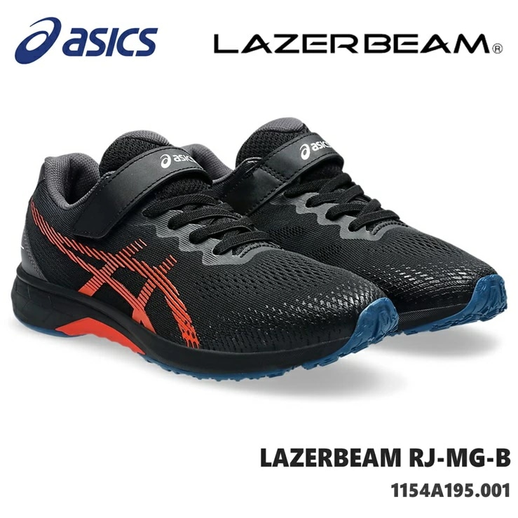 レーザービーム LAZERBEAM RJ-MG-B 1154A195-001 ブラック/オレンジ ジュニアスニーカー 子供靴 運動靴 男の子 女の子 キッズシューズ ジュニアスニーカー
