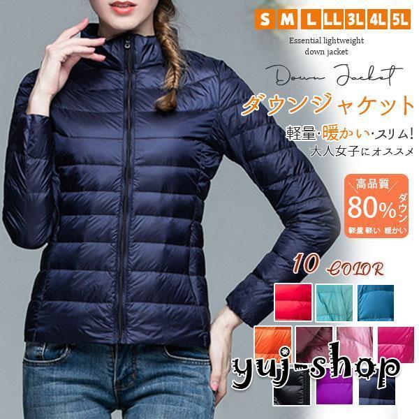 品質いいな品ブラックフライデーライトダウンダウンジャケットレディースブルゾン軽量軽いジャケット薄ショートおしゃれ秋冬防寒登山暖かい撥水ウルトラ