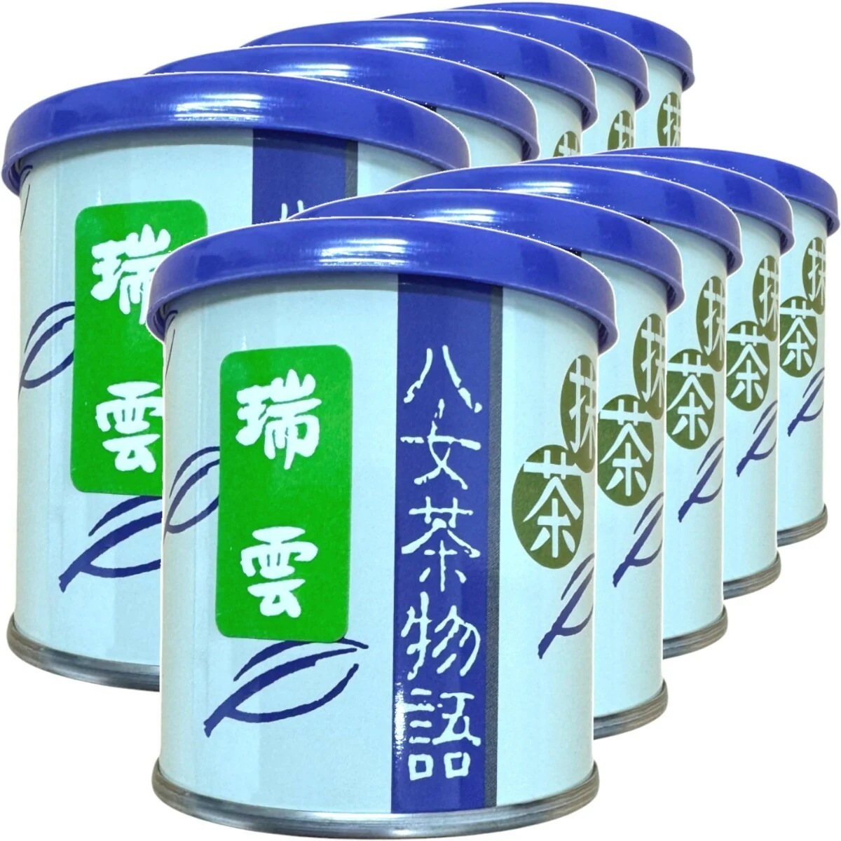 日本茶 お茶 茶葉 福岡県産 抹茶 【八女茶物語 瑞雲】 30g×10缶セット 福岡県八女産高級抹茶 健康 送料無料 国産 緑茶 ホワイトデー ギフト プレゼント プチギフト お茶 内祝い 202