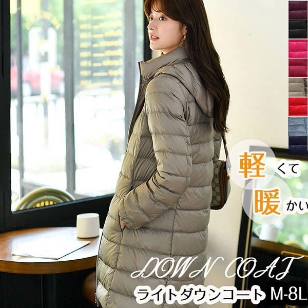 送料無料 ライトダウンジャケット レディース ダウンコート 軽量 大きいサイズ ダウンコート M L LL 3L 4L 5L 6L 7L 8L ミディアム ロング ライトダウン 薄型 軽量 ダウンジャ