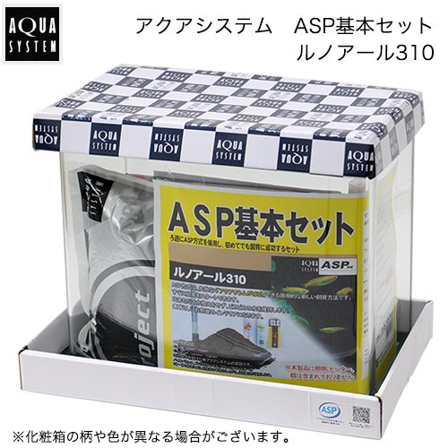 ＡＳＰ基本セット　ルノアール３１０　お一人様２点限り　水槽　ＣＲＣ10―11―03―40―20
