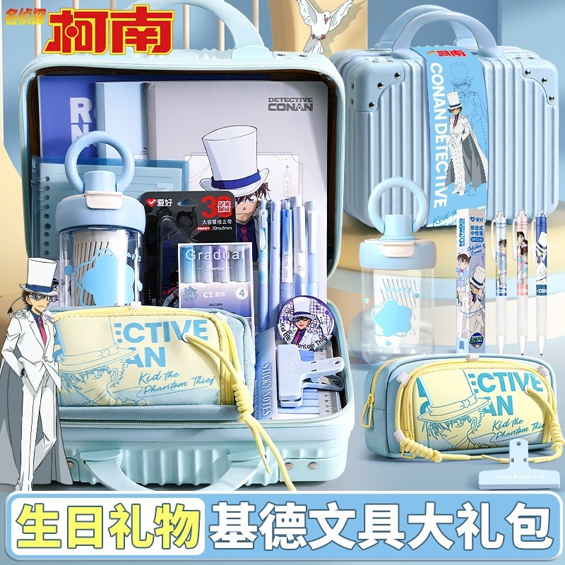 【速達!】怪盗キッド文具セットお土産学生奨励プレゼント誕生日プレゼント学生文具ギフト