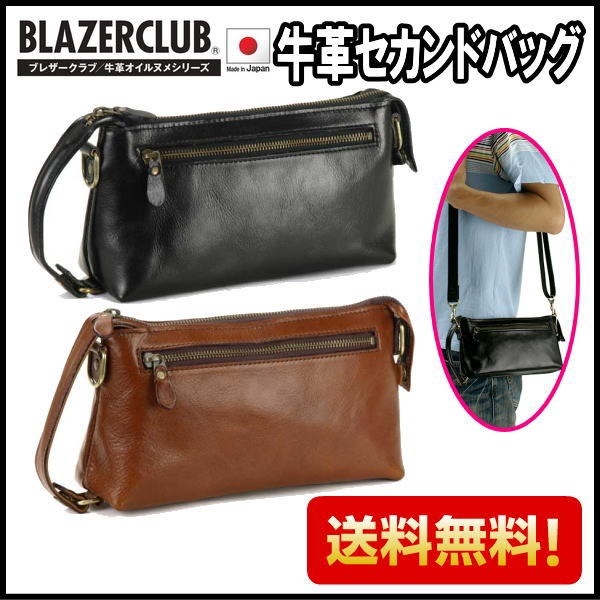 25783ブレザークラブ　本革セカンドバッグ　日本製 豊岡製鞄 ショルダーバッグ ２ＷＡＹ　セカンドポーチ　メンズ 牛革 レザー　本革 かばん カバン　鞄　ギフト　プレゼント　父の日　誕生日　敬