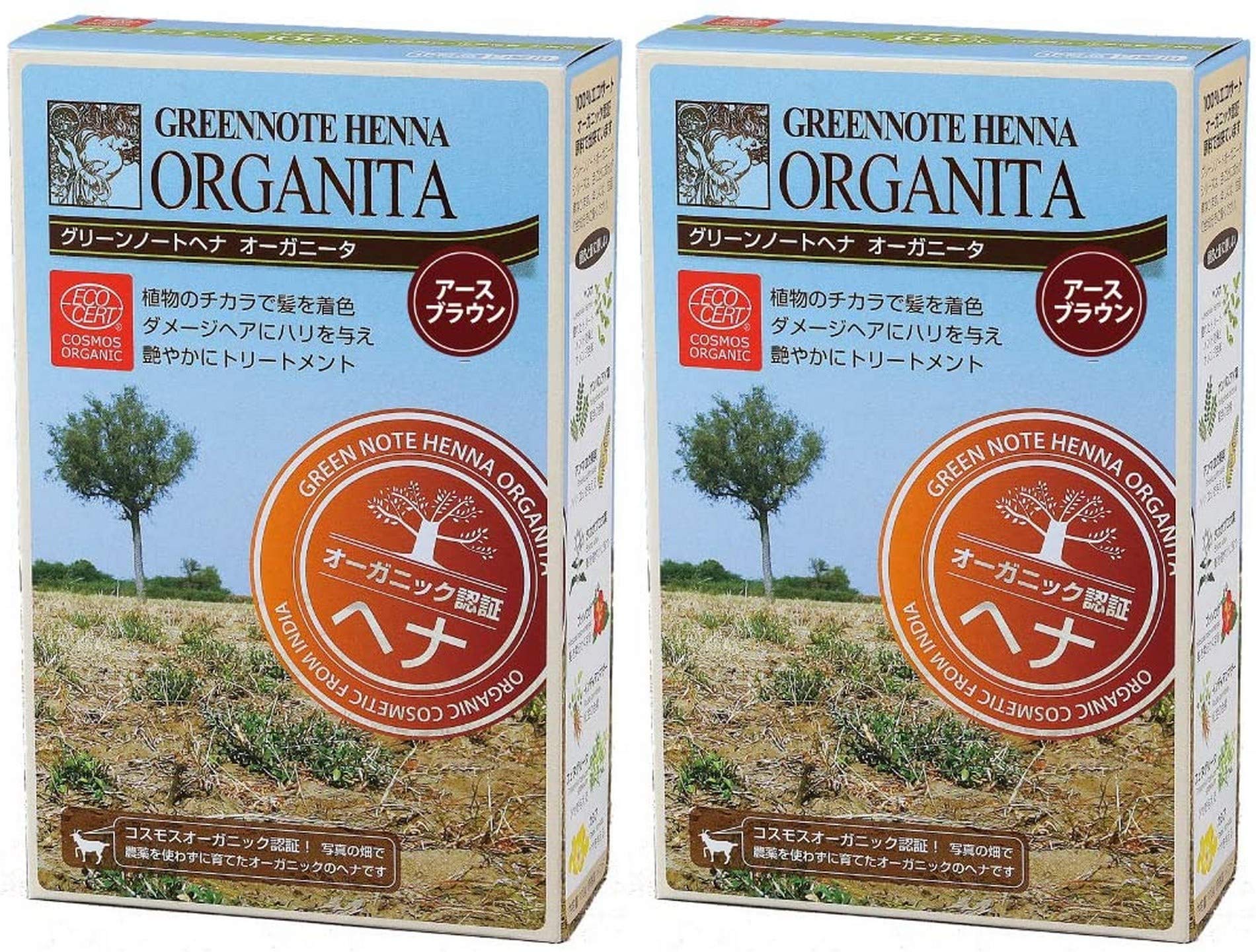 Qoo10最安値挑戦 グリーンノートヘナ オーガニータ　アースブラウン 100g×２箱セット