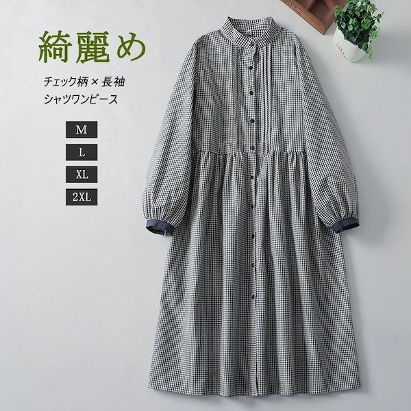 Qoo10] シャツワンピース 長袖 ロングワンピース