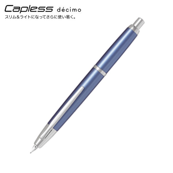 Capless decimo キャップレス デシモ 万年筆 [ギフト] ライトブルー