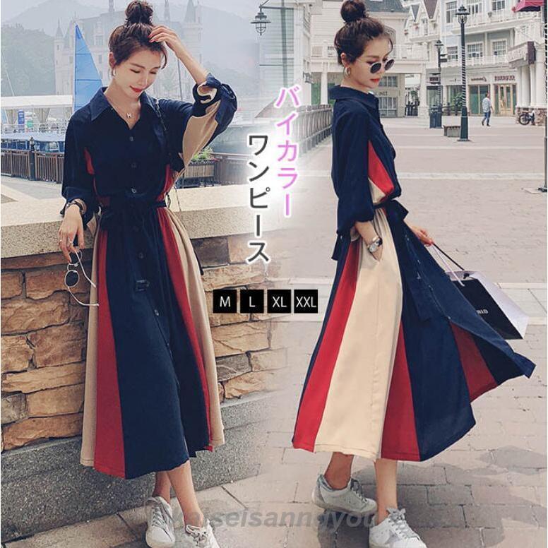 安い商品 今日だけ ワンピース 春夏 バイカラー 長袖 ロングワンピース きれいめ ロング丈 Aライン 30代 40代 カジュアル 膝下 大きいサイズ 秋 ワンピ 体型カバー ギフトポイント