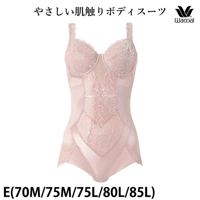 Wacoal ワコール ボディスーツ E(70M,75M,75L,80L,85L)サイズ カップ肌側綿混素材 フルカップ ギフト AFA195の後継品 ARA207 【P】
