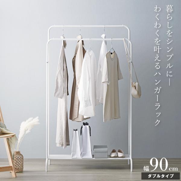 ハンガーラック ダブル 洋服掛け コート掛け パイプハンガー 棚付き 幅90 玄関ハンガー 耐荷重20キロ コートハンガー コート掛け ホワイト おしゃれ 5,980円