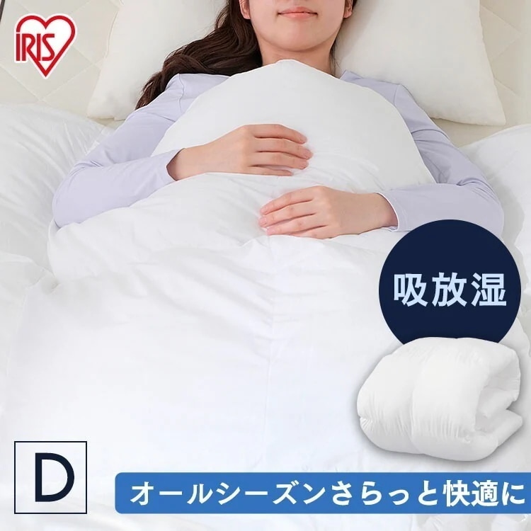 【公式】 吸放湿 さらさら掛けふとん FMDK-D 吸放湿 さらさら掛けふとん ダブル 吸放湿 さらさら 掛け布団 かけ布団 掛布団 布団 ふとん サラサラ 洗える 洗濯OK メガ割 8,316円