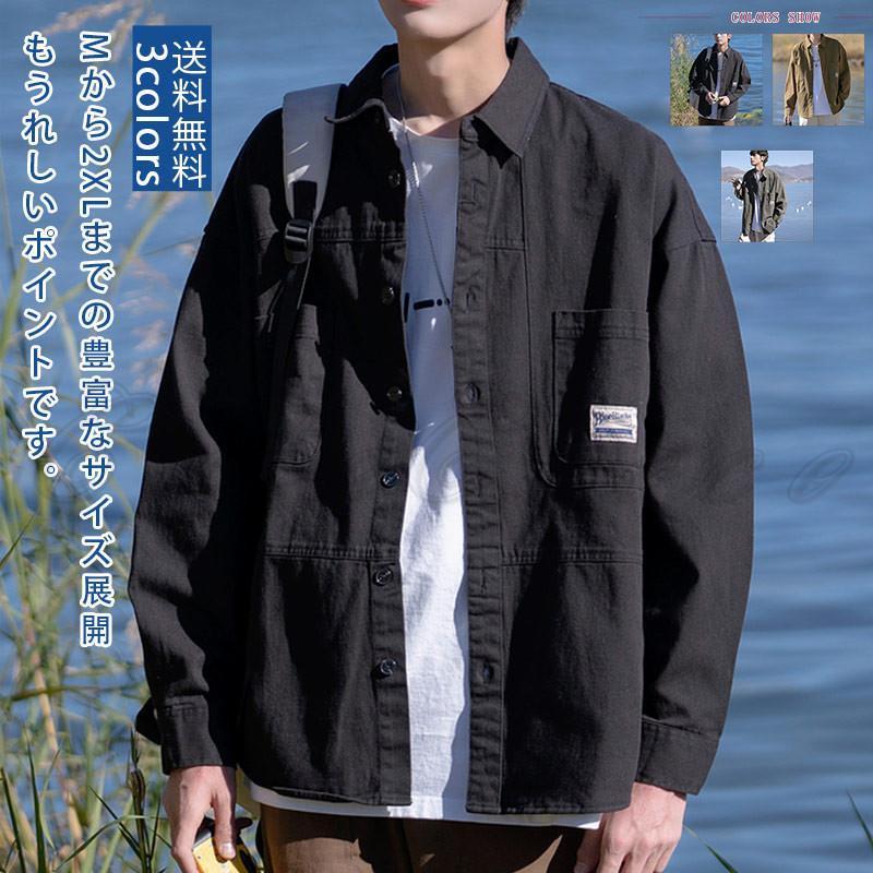 シャツジャケット メンズ 秋服 春 長袖 コーディネート 透けない厚 薄手 軽量 ファッション ゆったり 通気性 快適 シワになりにくい 軽やかな着心地