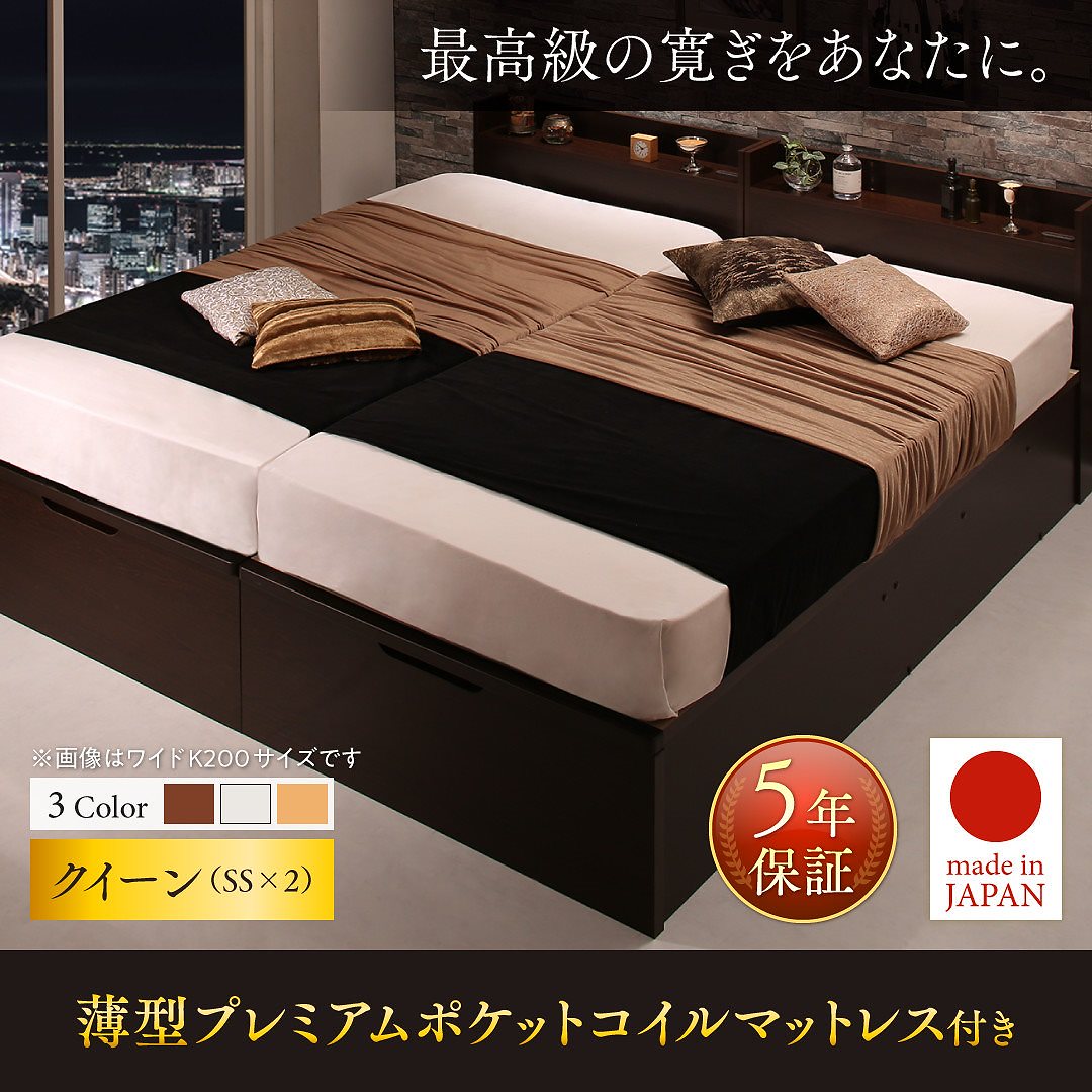 棚/コンセント付き 国産 大型跳ね上げ収納ベッド [Jada]ジェイダ [薄型プレミアムポケットコイルマットレス付き] 縦開き クイーン（SSx2） [フレーム色]ナチュラル