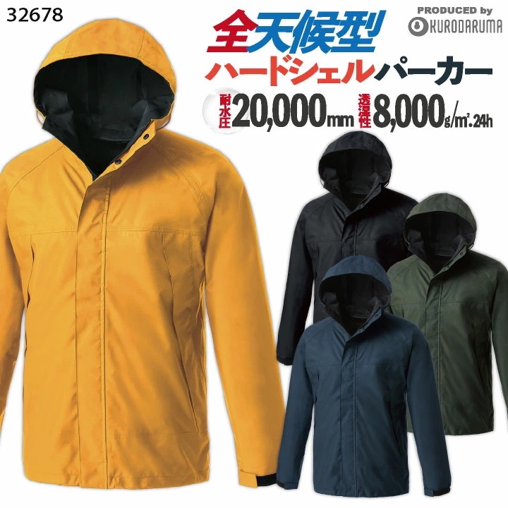 クロダルマ レインレインジャケット マウンテンパーカー レインウェア レインスーツ レインコート カッパ 雨具 合羽 ヤッケ 防水 軽量 梅雨 作業服 作業着 /kd-32678