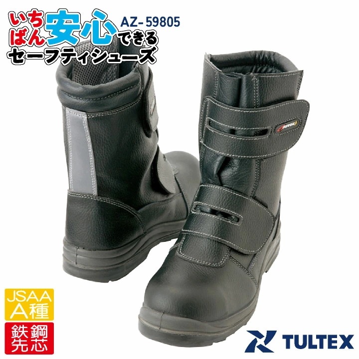 アイトス 長編 マジック式 JSAA-A種合格品 鋼製先芯 メンズ レディース 安全靴 ウレタン長マジック 耐油 制電 反射 春夏 秋冬 /az-59805 5,652円
