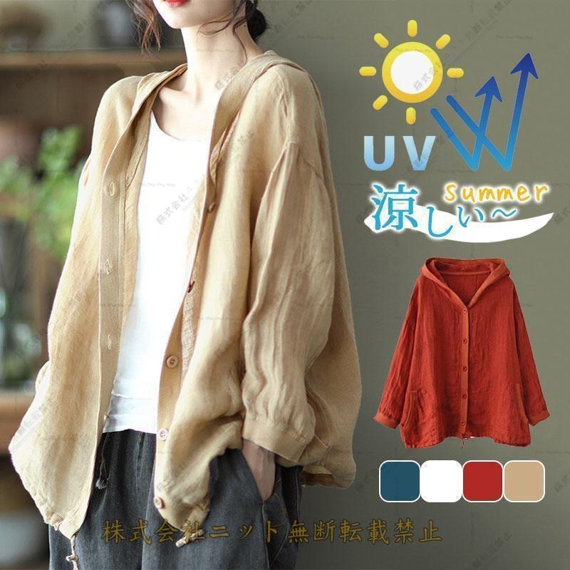 カーディガン 夏 レディース 春 トップス 綿麻 リネン フード付き サマー 涼しい アウター 薄手 uv 紫外線対策 長袖 羽織 冷房対策 オフィス極速出荷