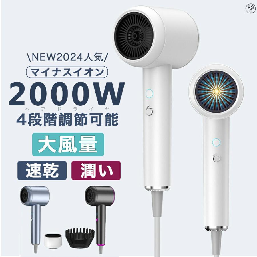 ヘアドライヤー 速乾 大風量 冷熱風 4段階調節可能 マイナスイオン リカバリーエアー 超軽量 過熱機能 冷熱風温度調整 業務用 おすすめ 2024 日本語説明書 人気