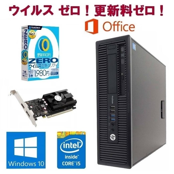 【ゲーミングPC】HP 600G1 GT1030 搭載 SSD:256GB メモリー:8GB フォートナイト快適！ eスポーツ & ウイルスセキュリティ ZERO